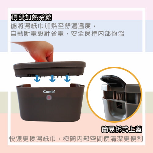 【Combi】濕紙巾保溫器LED-濕紙巾保溫器出租 (3)-65bKM.jpg